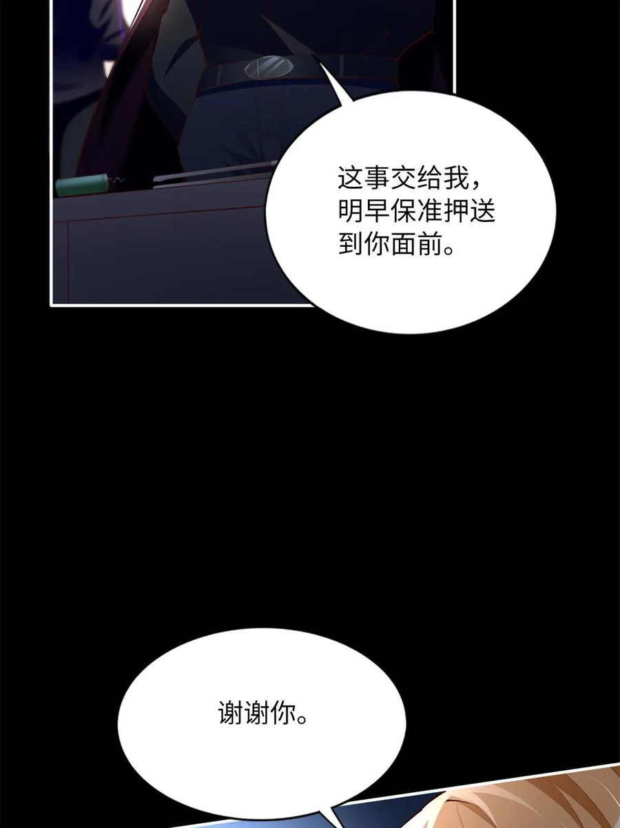 豪门boss竟是女高中生全集漫画,154 一起去接妈妈50图