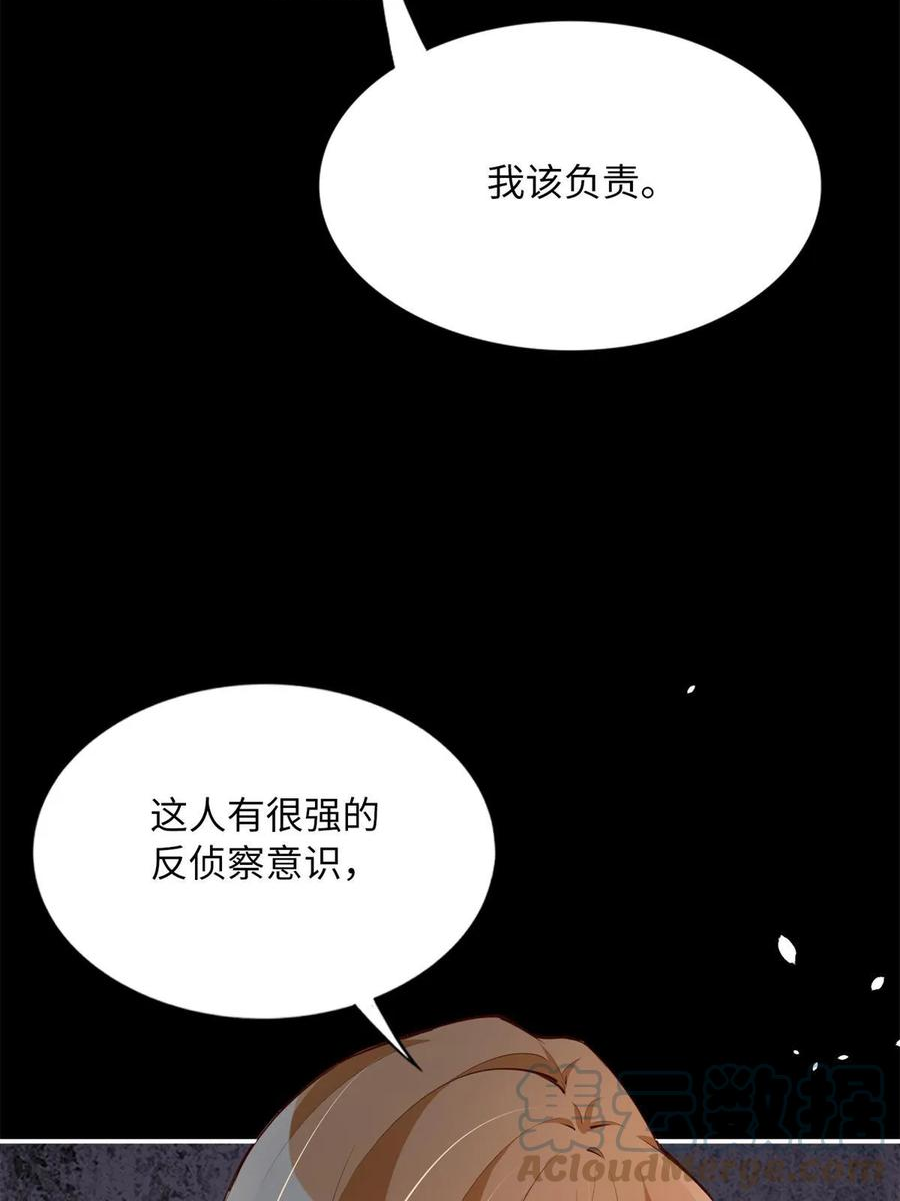 豪门boss竟是女高中生全集漫画,154 一起去接妈妈52图