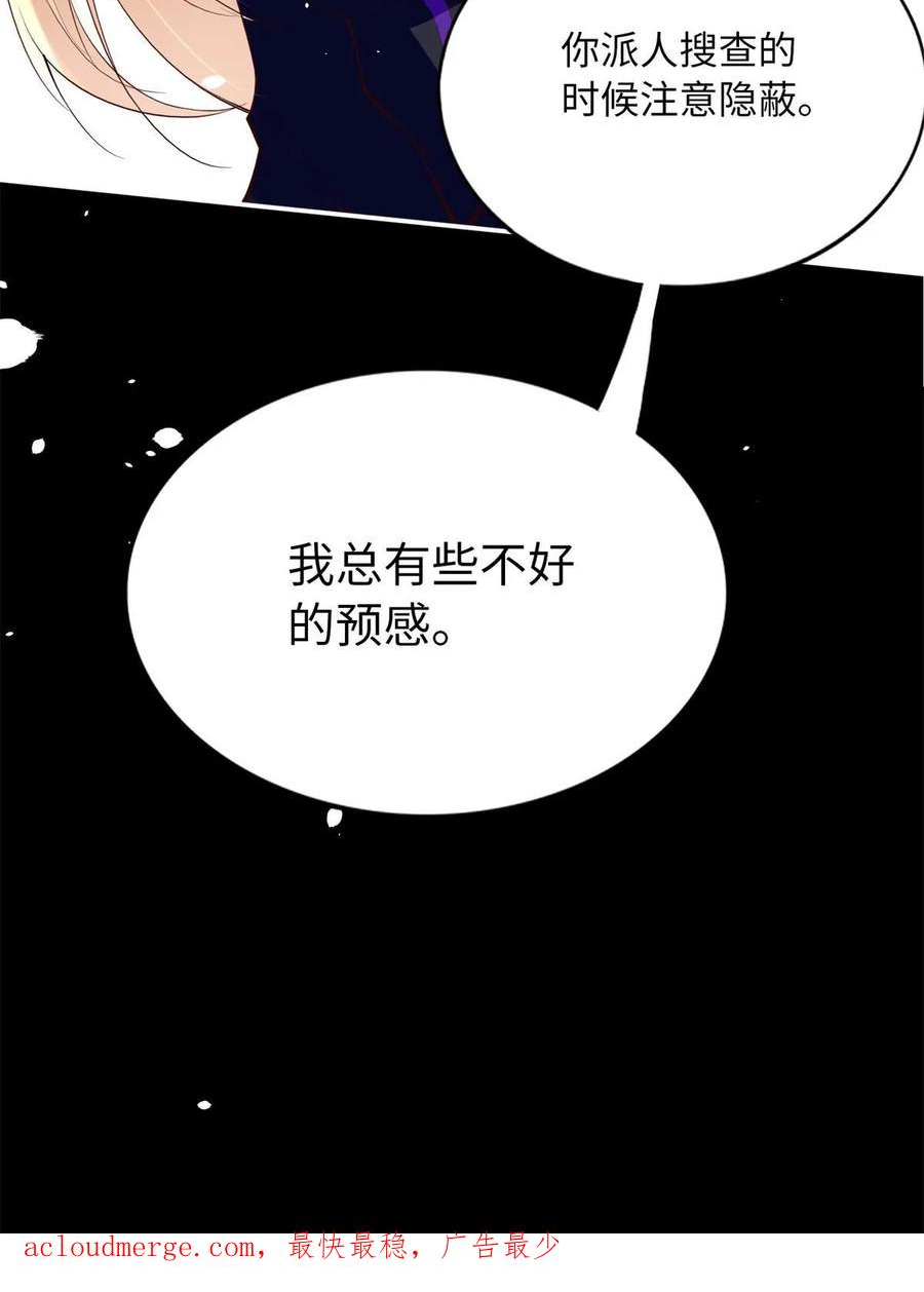 豪门boss竟是女高中生全集漫画,154 一起去接妈妈54图