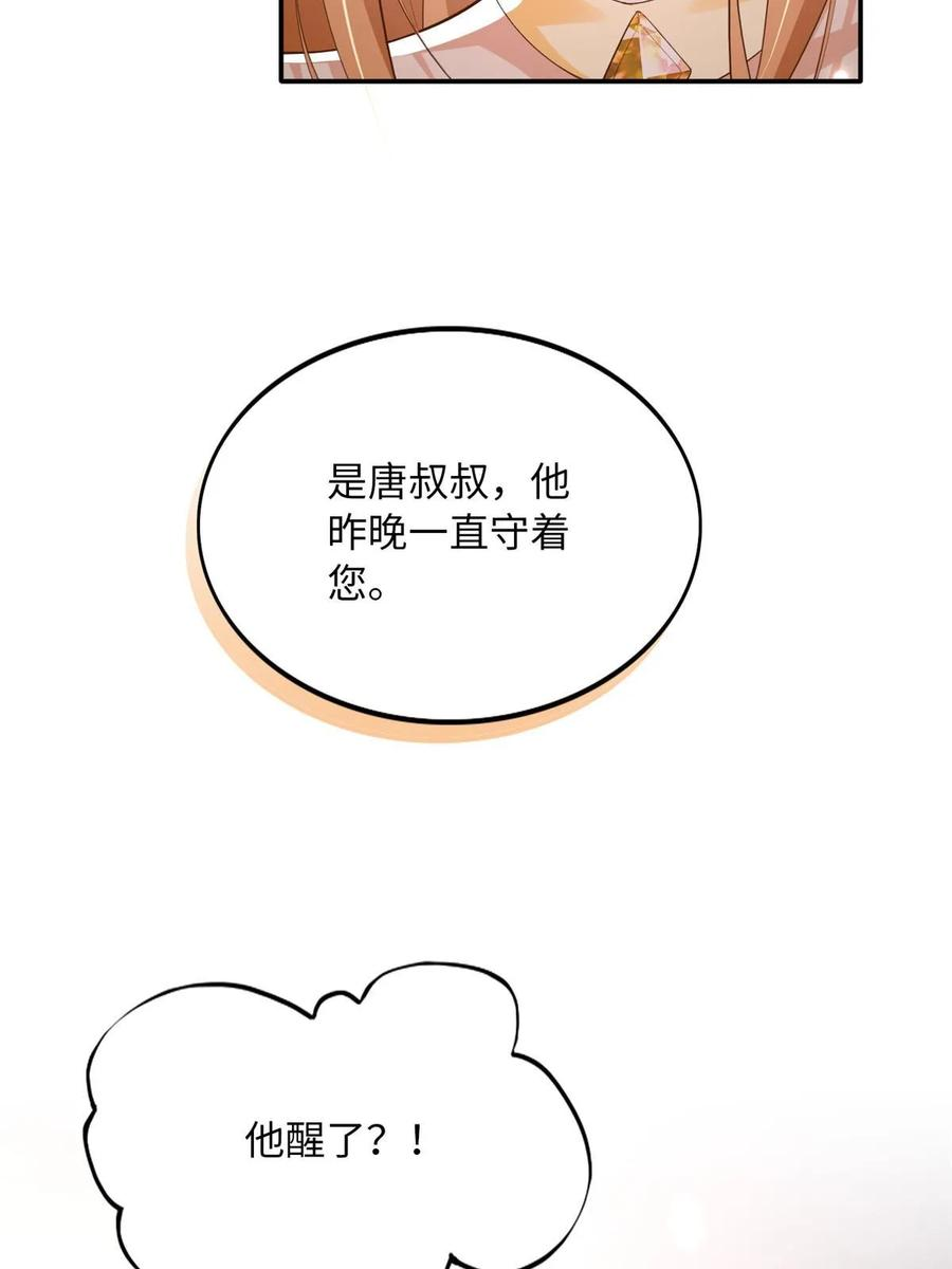 豪门boss竟是女高中生全集漫画,156 可以抱抱你吗？11图