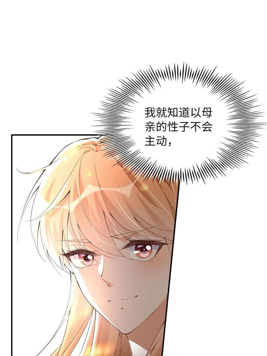 豪门boss竟是女高中生全集漫画,156 可以抱抱你吗？15图