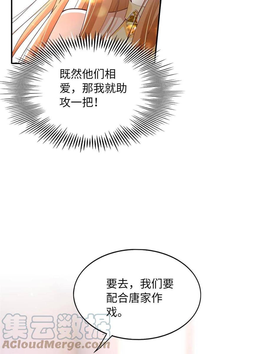 豪门boss竟是女高中生全集漫画,156 可以抱抱你吗？16图