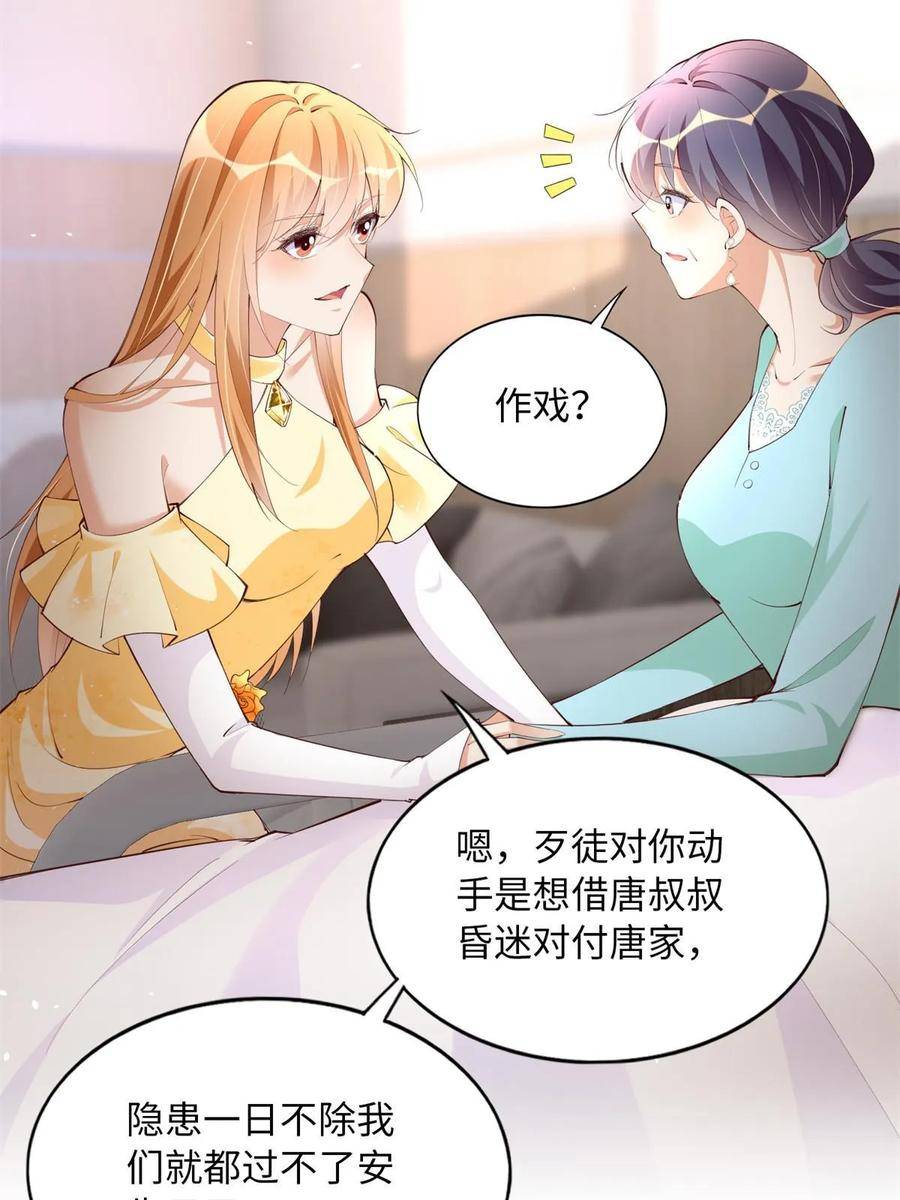 豪门boss竟是女高中生全集漫画,156 可以抱抱你吗？17图