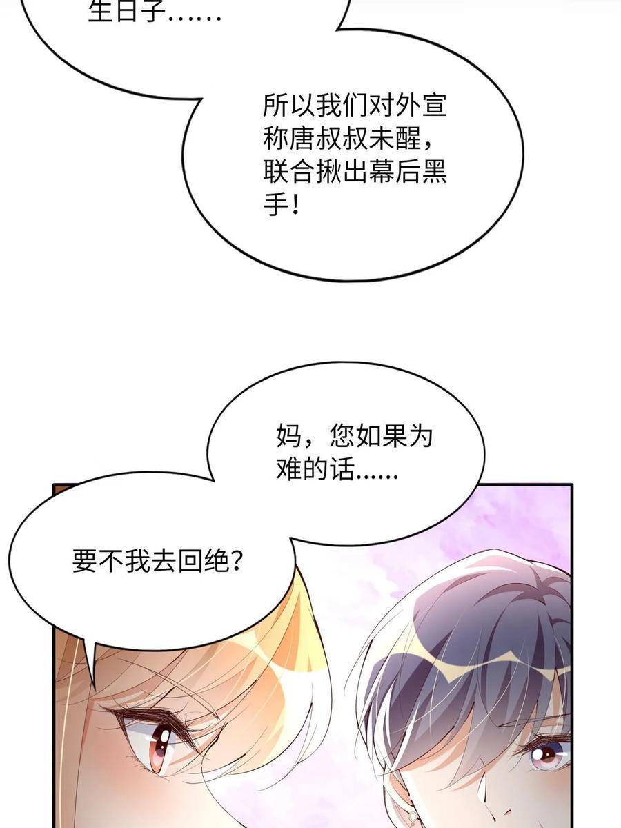 豪门boss竟是女高中生全集漫画,156 可以抱抱你吗？18图