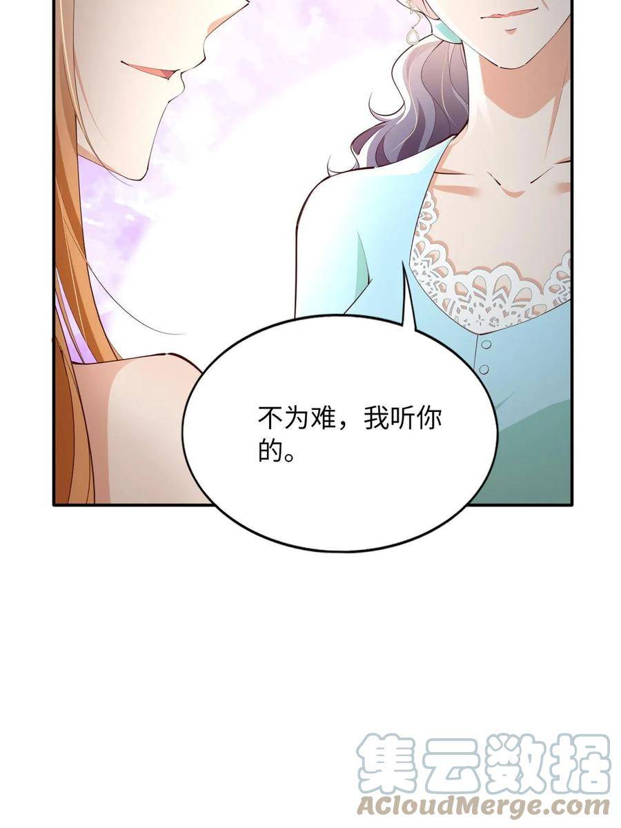 豪门boss竟是女高中生全集漫画,156 可以抱抱你吗？19图