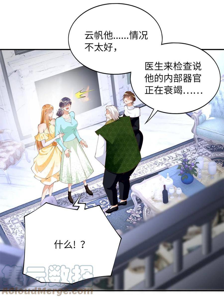 豪门boss竟是女高中生全集漫画,156 可以抱抱你吗？25图