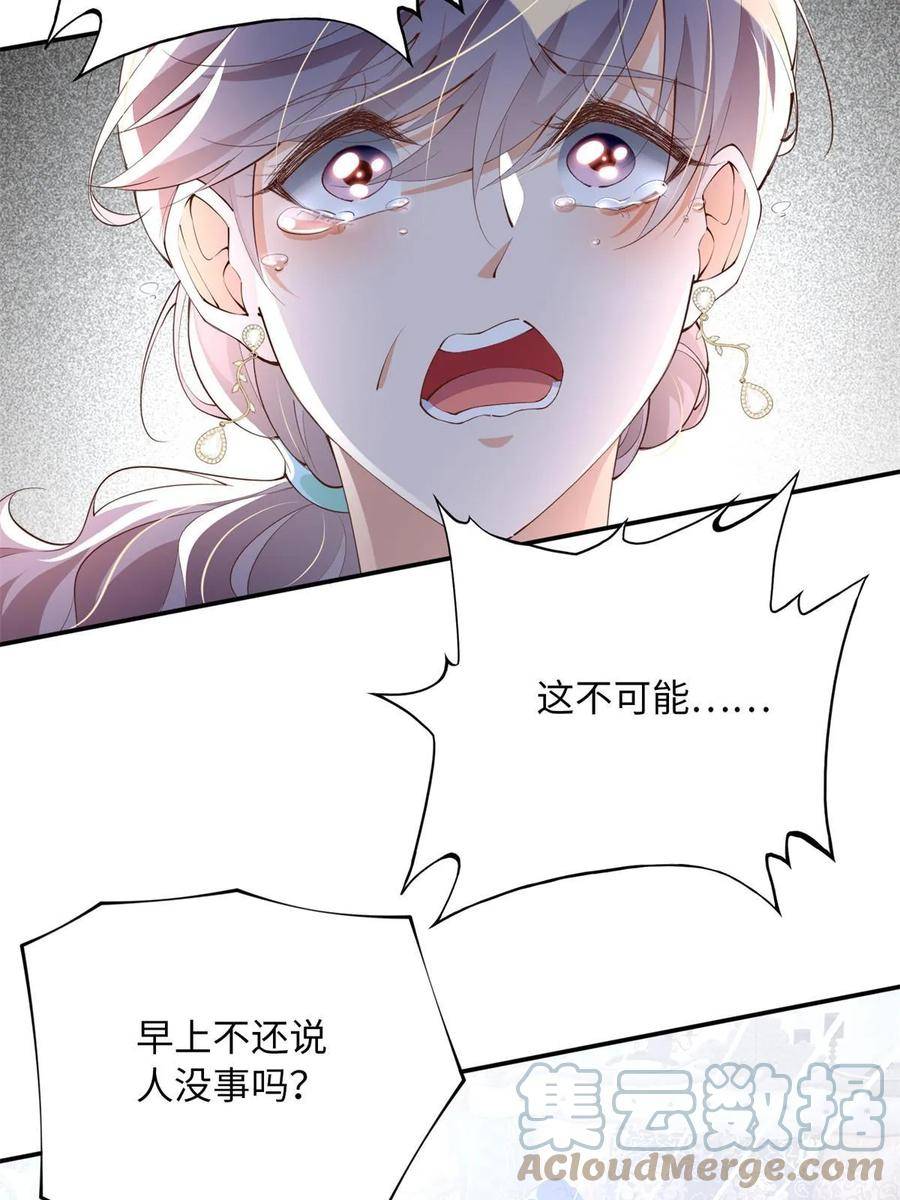 豪门boss竟是女高中生全集漫画,156 可以抱抱你吗？28图