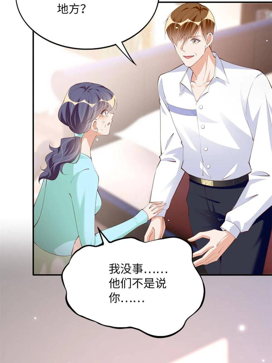 豪门boss竟是女高中生全集漫画,156 可以抱抱你吗？33图