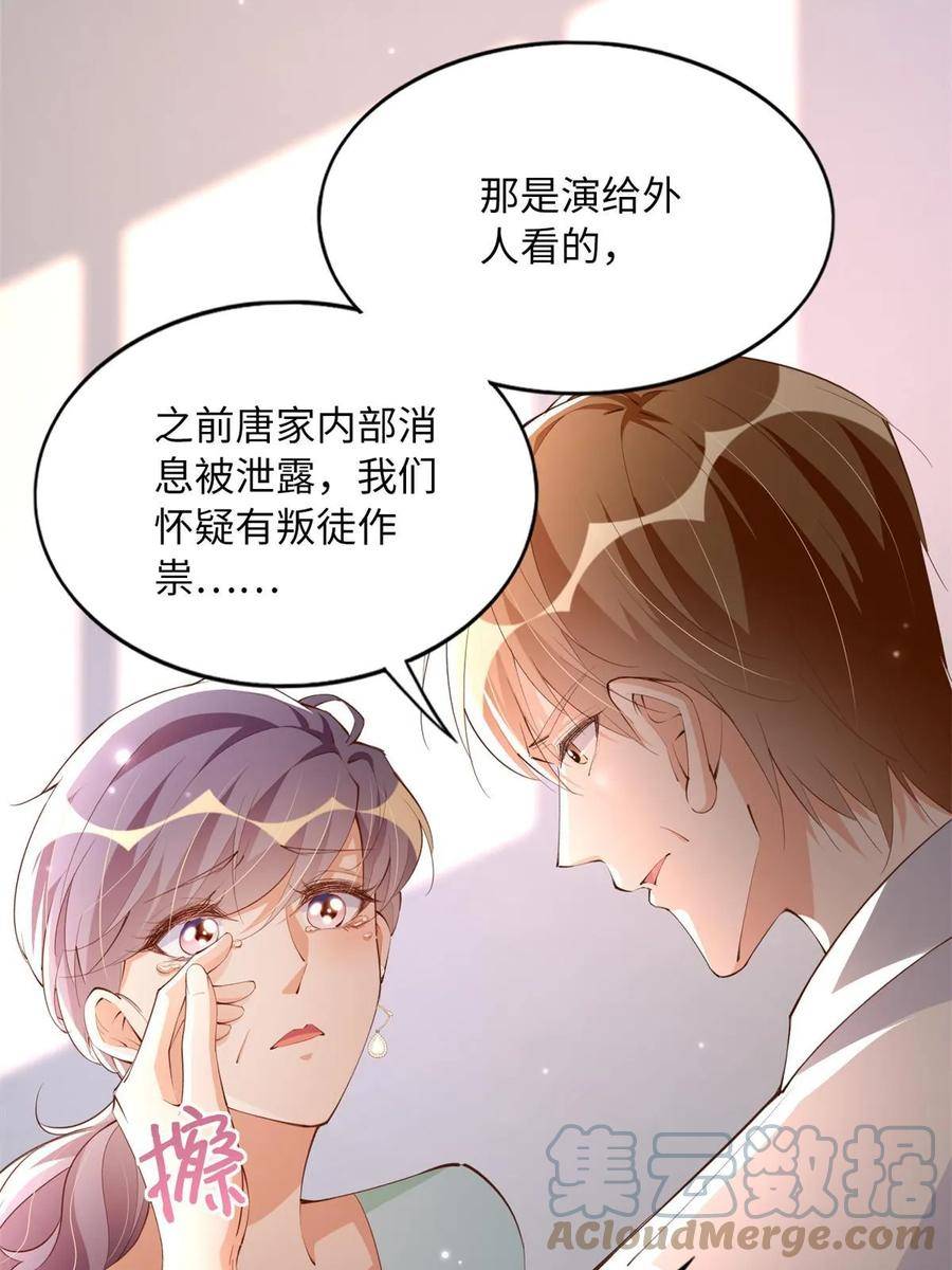 豪门boss竟是女高中生全集漫画,156 可以抱抱你吗？34图