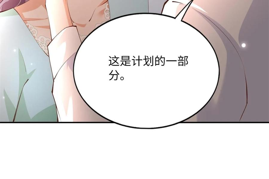 豪门boss竟是女高中生全集漫画,156 可以抱抱你吗？35图