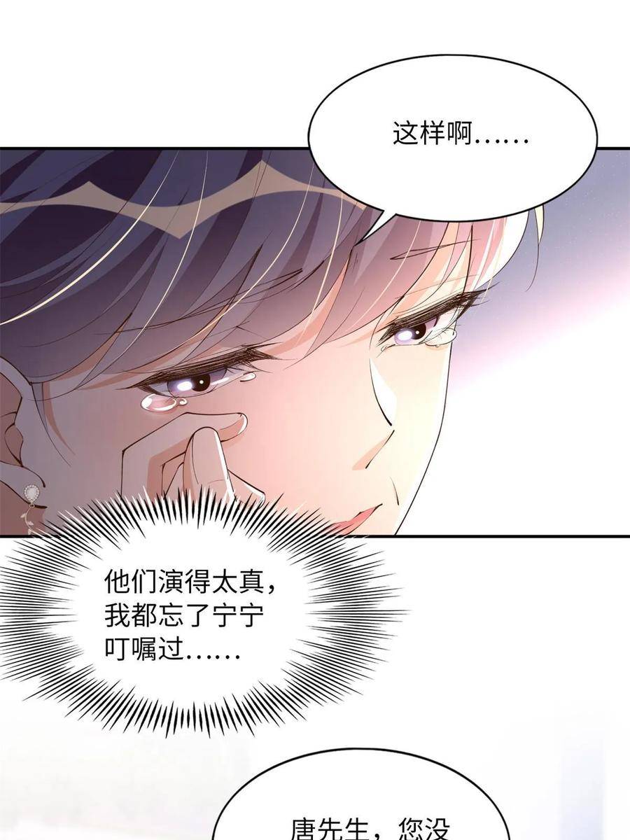 豪门boss竟是女高中生全集漫画,156 可以抱抱你吗？36图