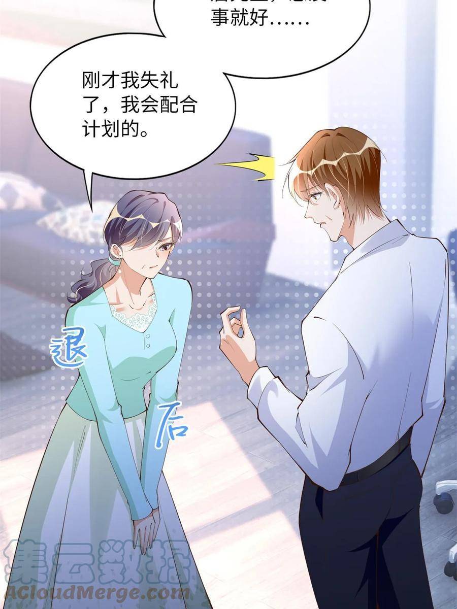 豪门boss竟是女高中生全集漫画,156 可以抱抱你吗？37图