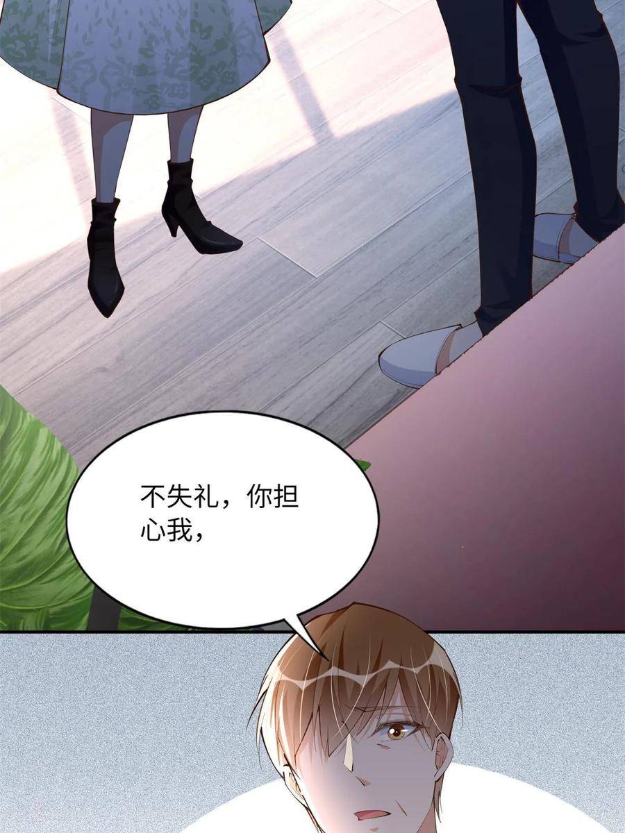 豪门boss竟是女高中生全集漫画,156 可以抱抱你吗？38图