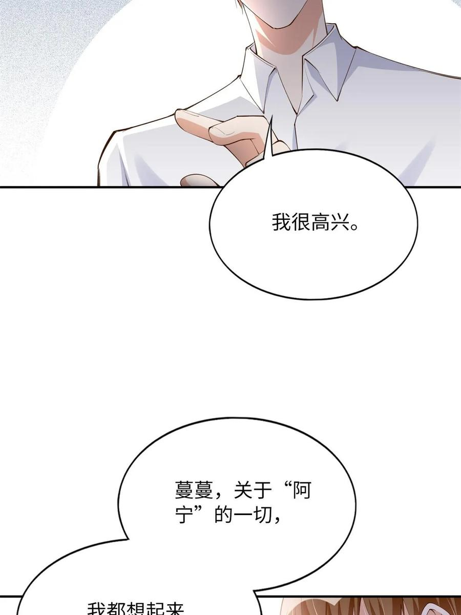 豪门boss竟是女高中生全集漫画,156 可以抱抱你吗？39图