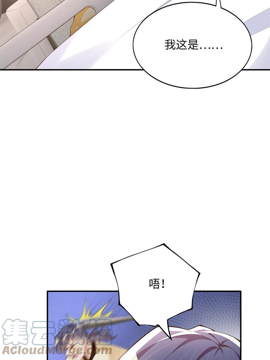 豪门boss竟是女高中生全集漫画,156 可以抱抱你吗？4图