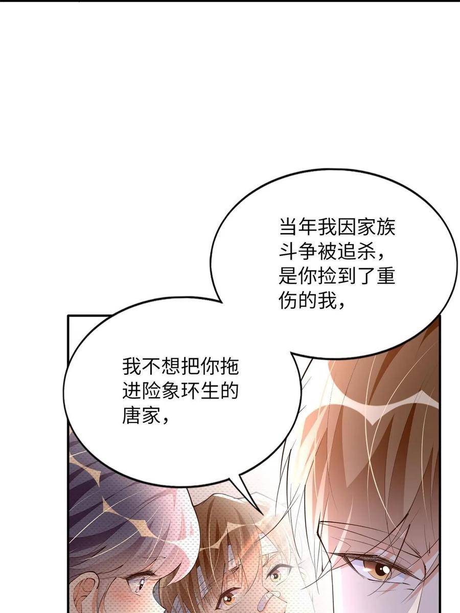 豪门boss竟是女高中生全集漫画,156 可以抱抱你吗？41图