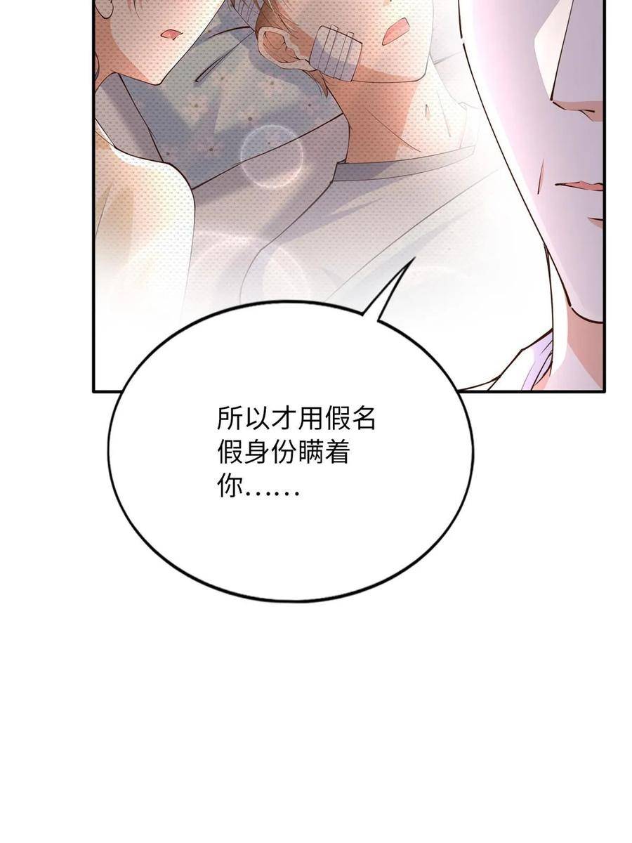 豪门boss竟是女高中生全集漫画,156 可以抱抱你吗？42图