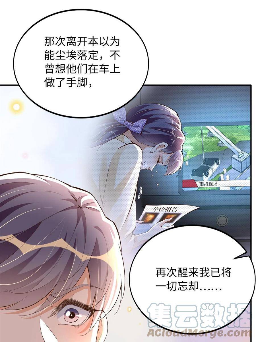 豪门boss竟是女高中生全集漫画,156 可以抱抱你吗？43图