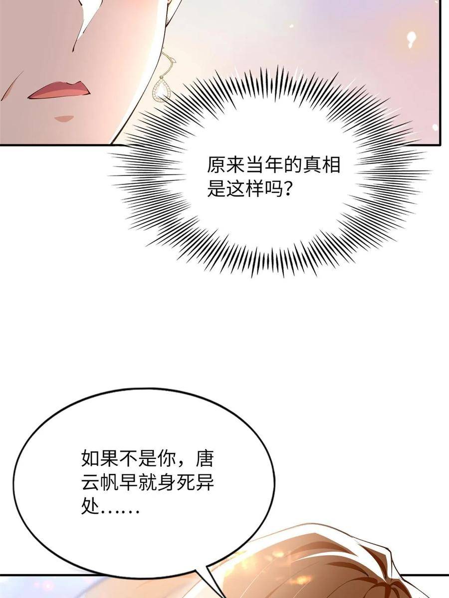 豪门boss竟是女高中生全集漫画,156 可以抱抱你吗？44图