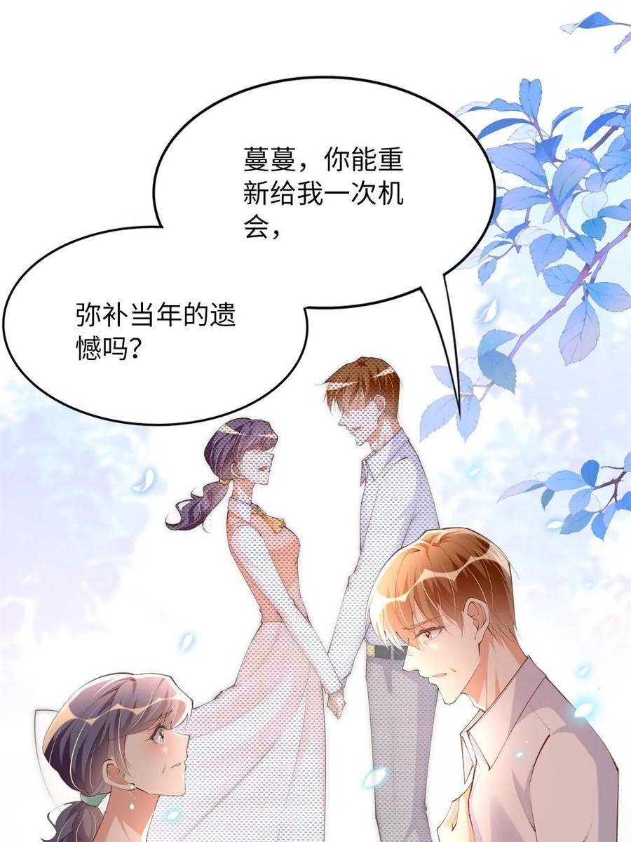 豪门boss竟是女高中生全集漫画,156 可以抱抱你吗？47图