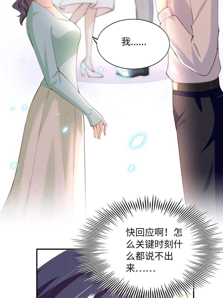 豪门boss竟是女高中生全集漫画,156 可以抱抱你吗？48图