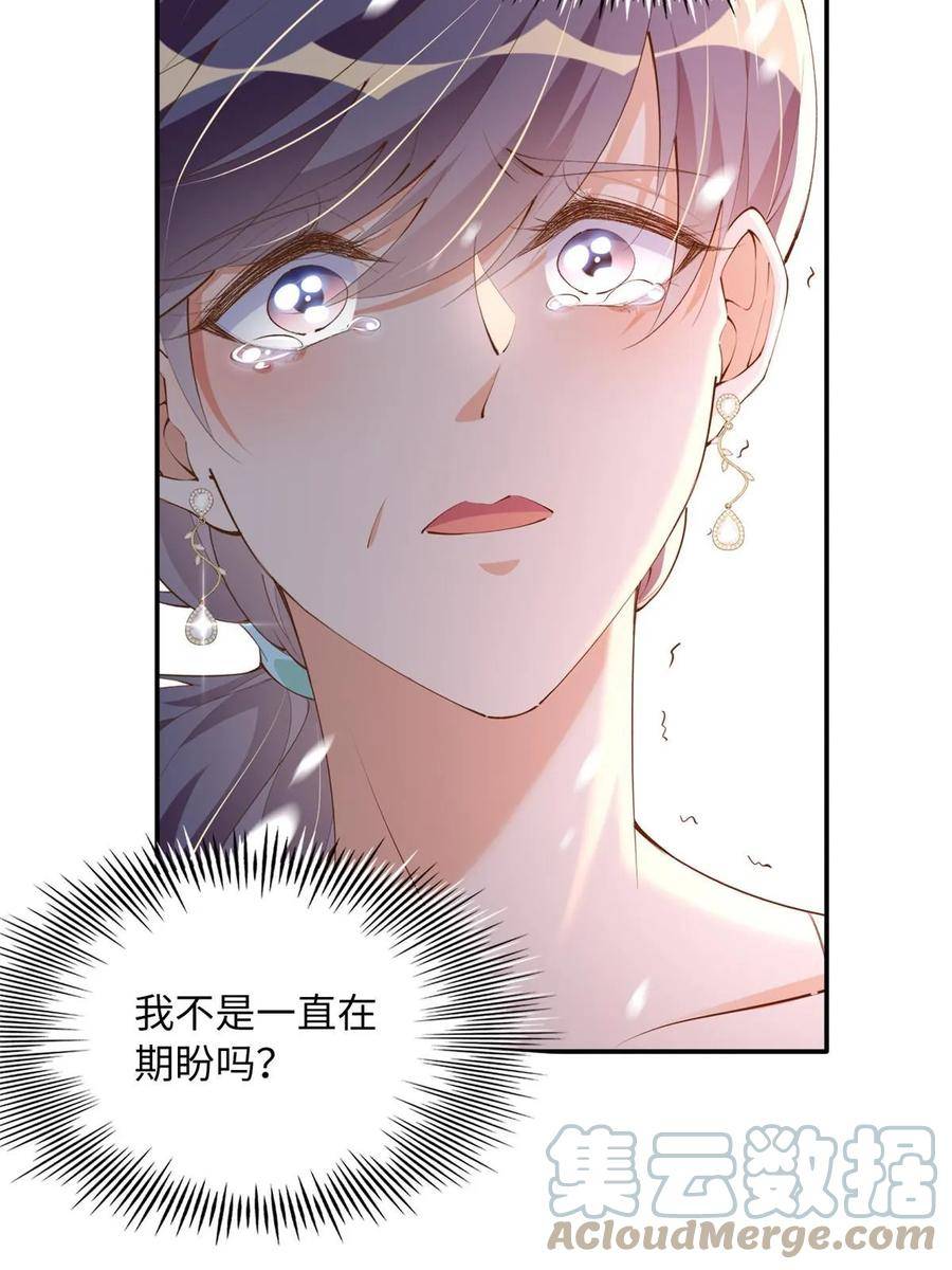 豪门boss竟是女高中生全集漫画,156 可以抱抱你吗？49图