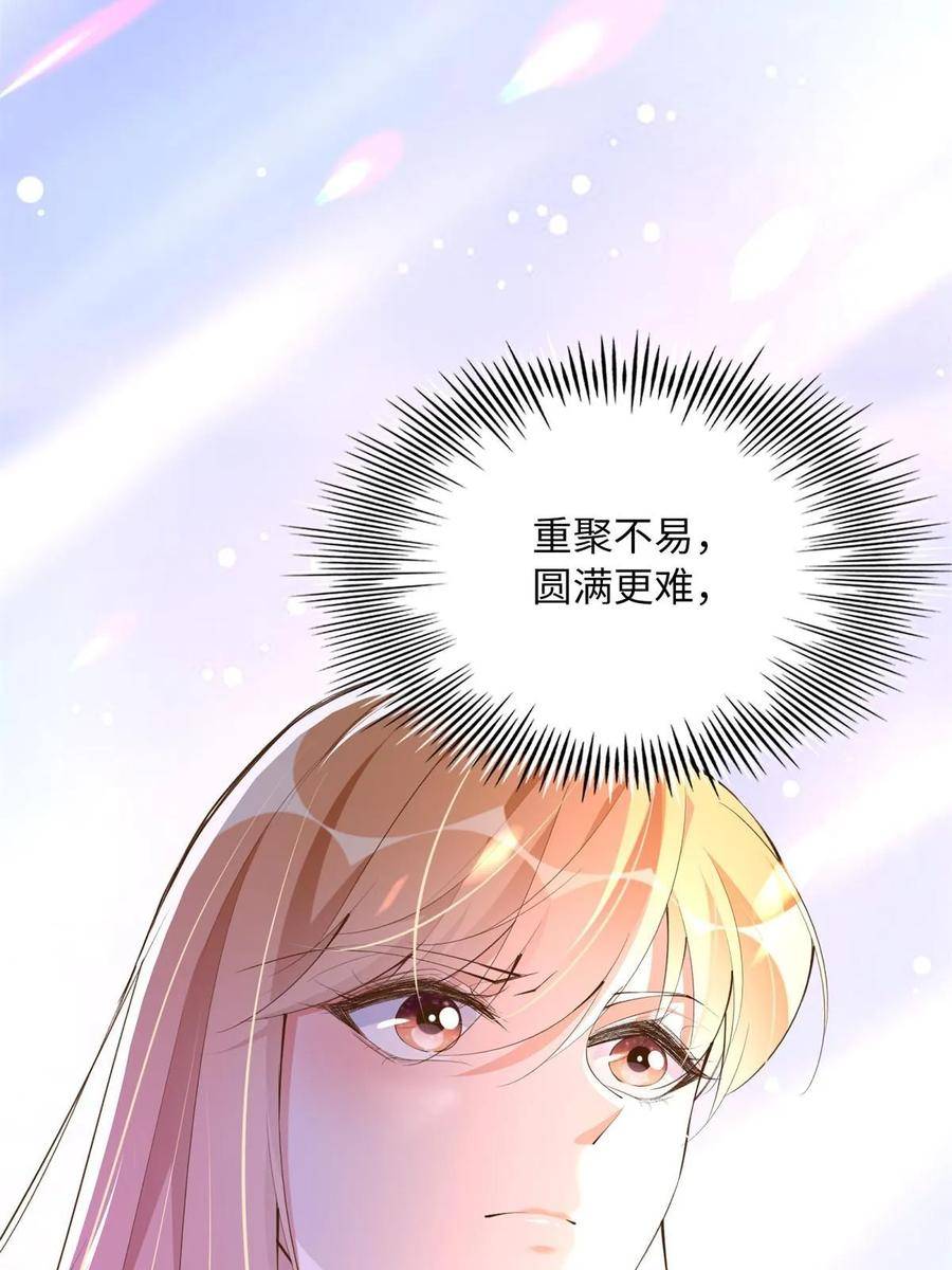 豪门boss竟是女高中生全集漫画,156 可以抱抱你吗？54图