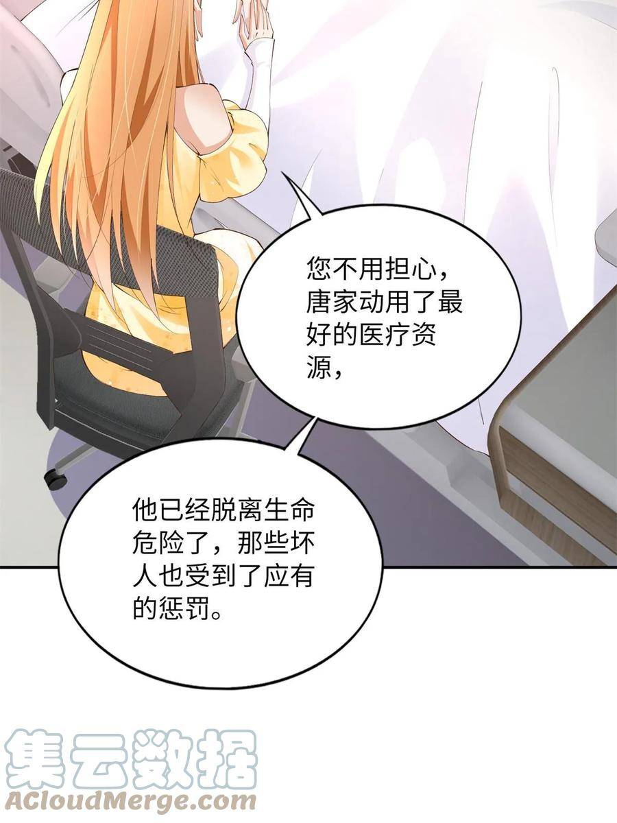 豪门boss竟是女高中生全集漫画,156 可以抱抱你吗？7图