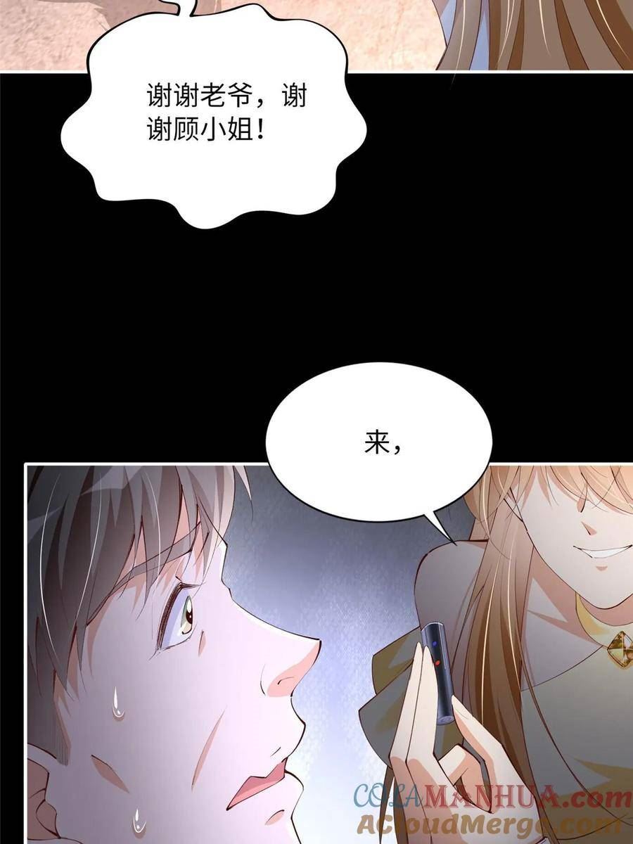 豪门boss竟是女高中生全集漫画,157 抓住内鬼反将一军！37图