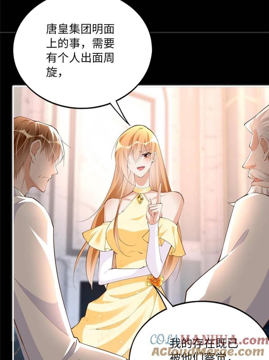 豪门boss竟是女高中生全集漫画,158 傍上隐形富豪啦？10图