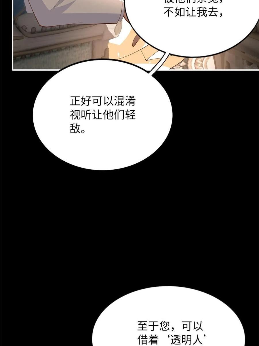 豪门boss竟是女高中生全集漫画,158 傍上隐形富豪啦？11图