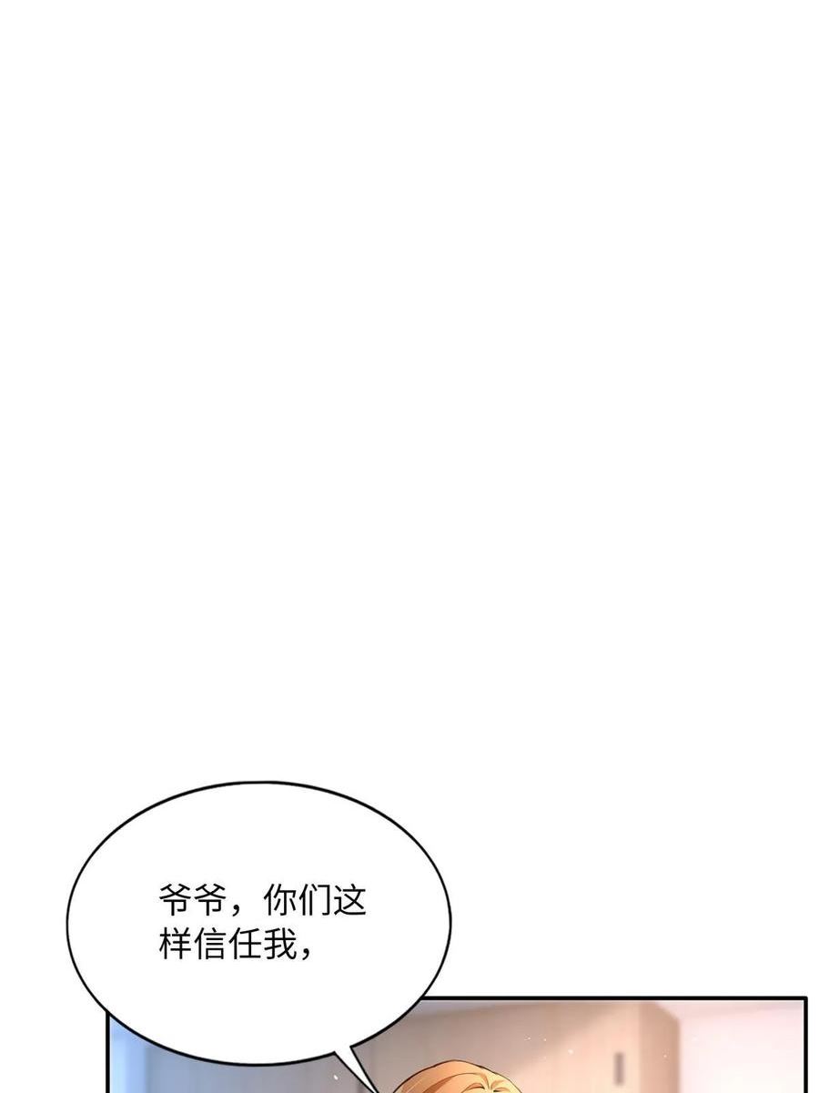 豪门boss竟是女高中生全集漫画,158 傍上隐形富豪啦？15图