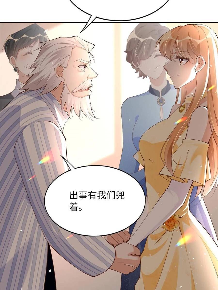 豪门boss竟是女高中生全集漫画,158 傍上隐形富豪啦？21图