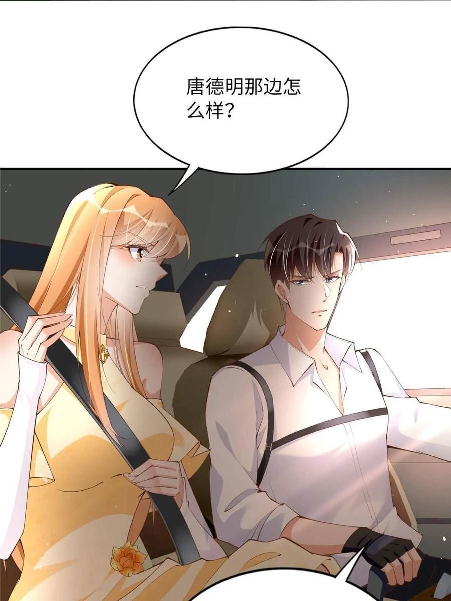 豪门boss竟是女高中生全集漫画,158 傍上隐形富豪啦？26图