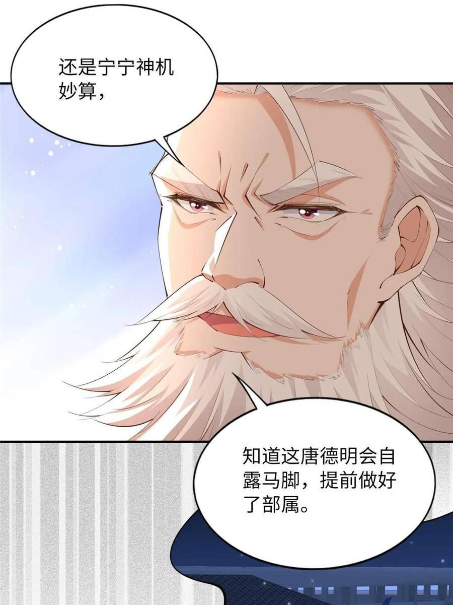 豪门boss竟是女高中生全集漫画,158 傍上隐形富豪啦？3图