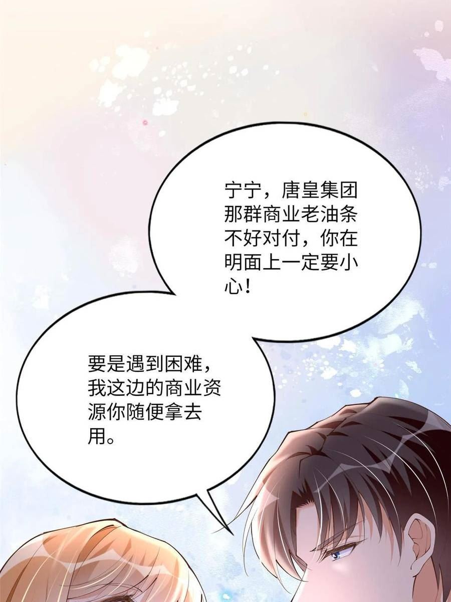 豪门boss竟是女高中生全集漫画,158 傍上隐形富豪啦？30图