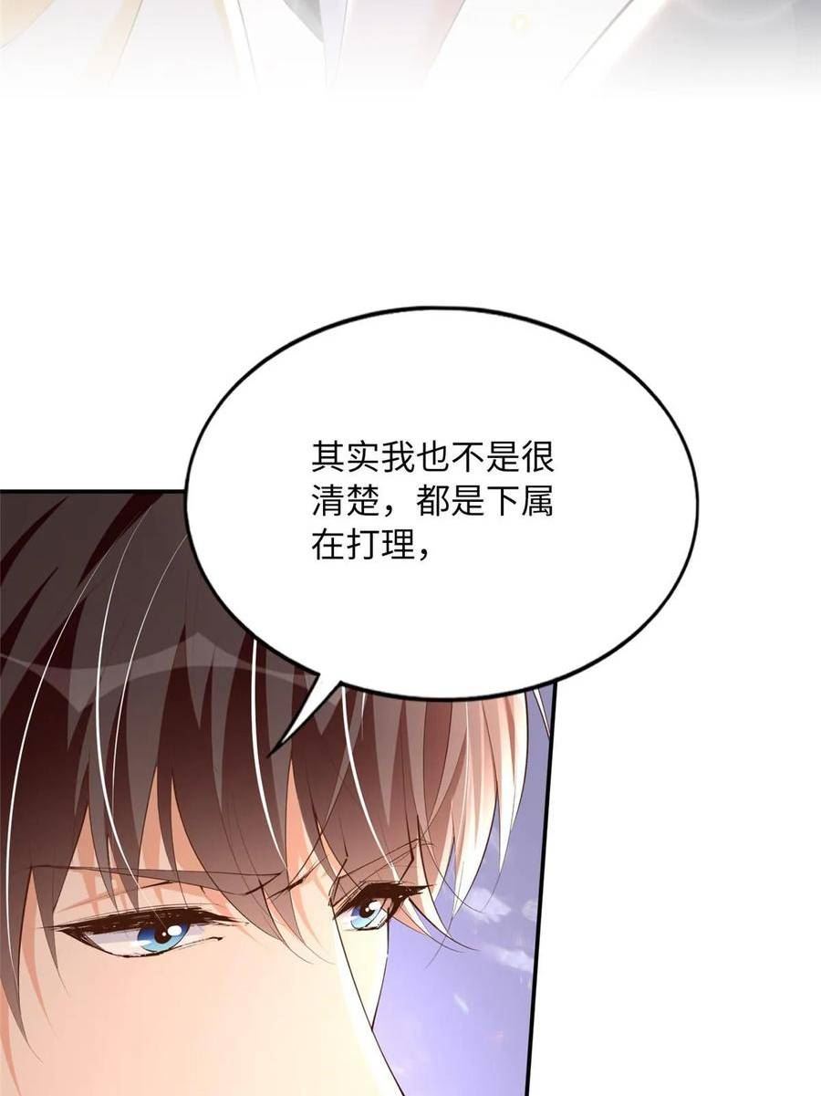 豪门boss竟是女高中生全集漫画,158 傍上隐形富豪啦？32图