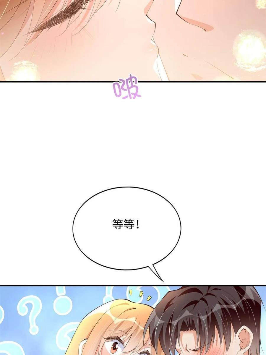 豪门boss竟是女高中生全集漫画,158 傍上隐形富豪啦？41图