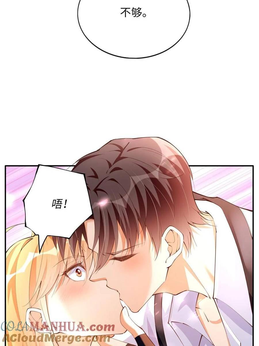 豪门boss竟是女高中生全集漫画,158 傍上隐形富豪啦？43图