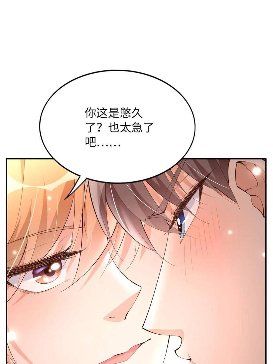 豪门boss竟是女高中生全集漫画,158 傍上隐形富豪啦？48图