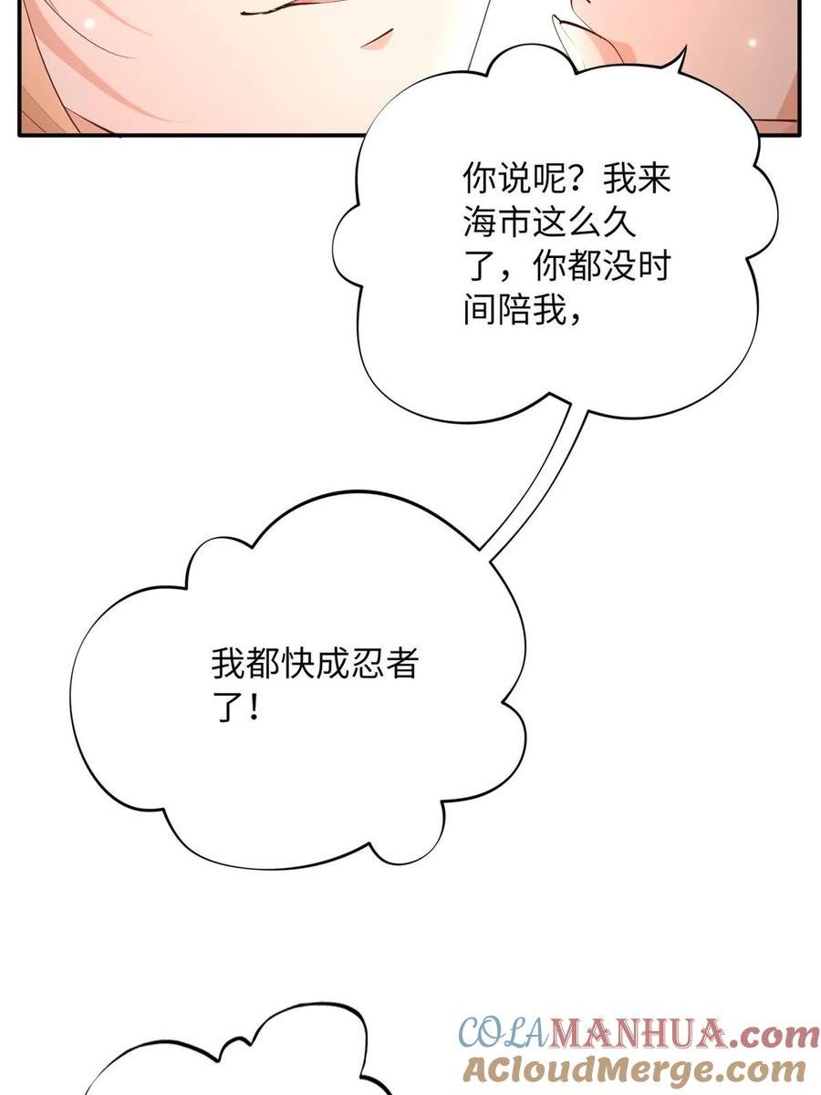 豪门boss竟是女高中生全集漫画,158 傍上隐形富豪啦？49图