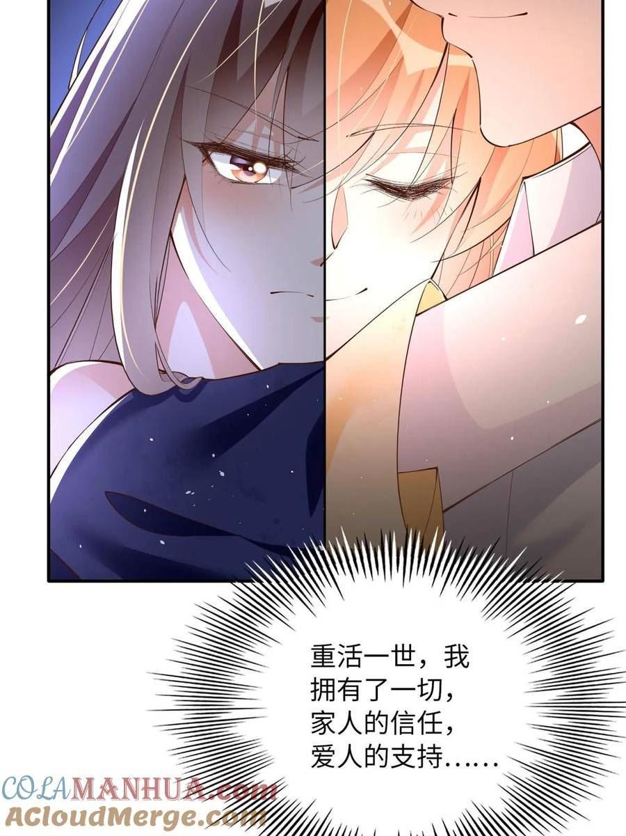 豪门boss竟是女高中生全集漫画,158 傍上隐形富豪啦？52图