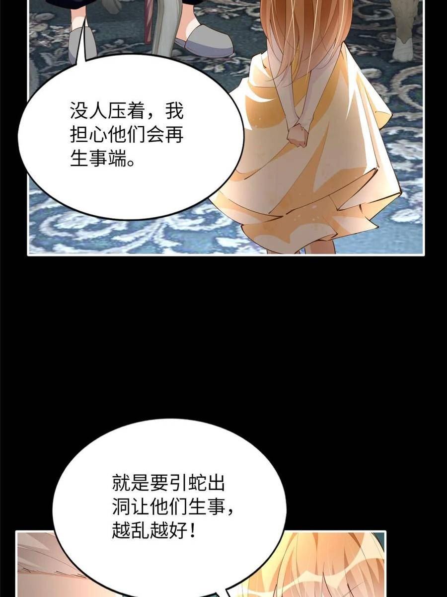 豪门boss竟是女高中生全集漫画,158 傍上隐形富豪啦？6图