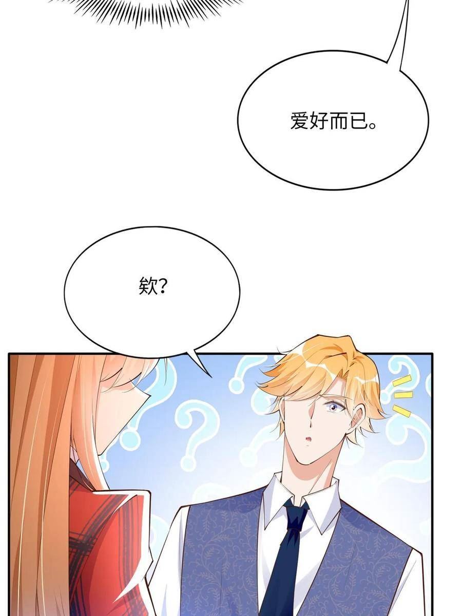 豪门boss竟是女高中生全集漫画,161 送你一份大礼！8图