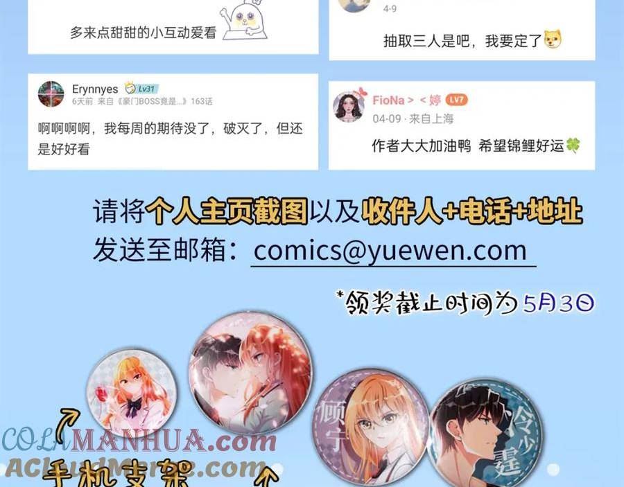 豪门boss竟是女高中生全集漫画,获奖名单2图