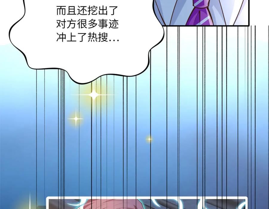 豪门boss竟是女高中生全集漫画,173 热搜女神顾宁！48图