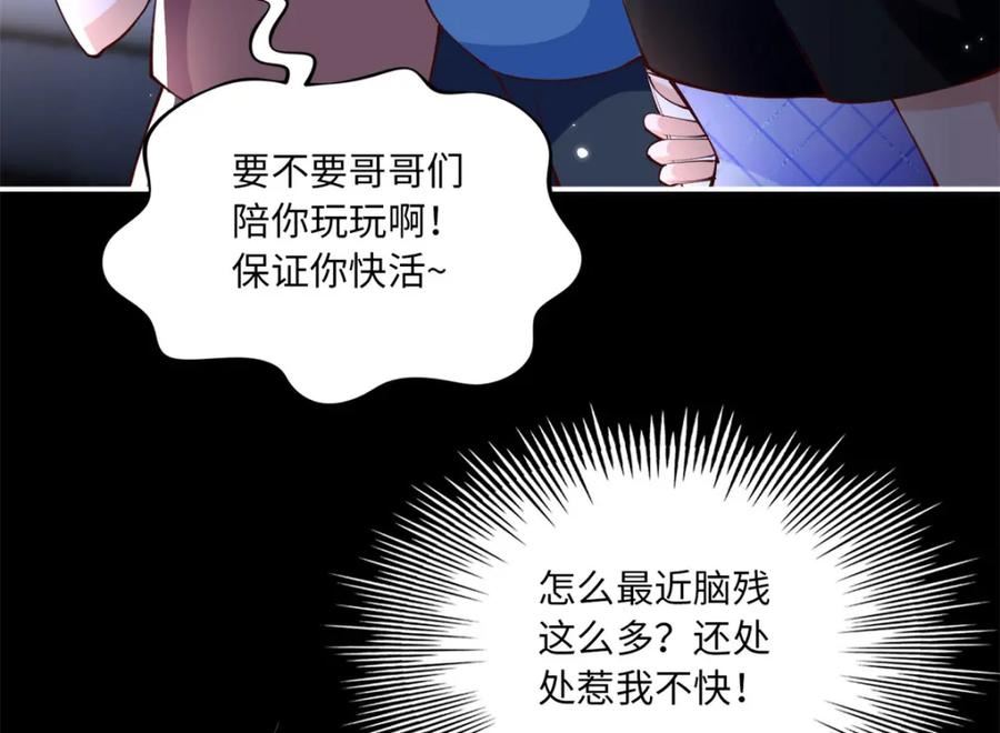 豪门boss竟是女高中生全集漫画,173 热搜女神顾宁！88图