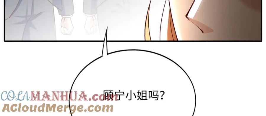 豪门boss竟是女高中生全集漫画,175 你就是这样道歉的？33图