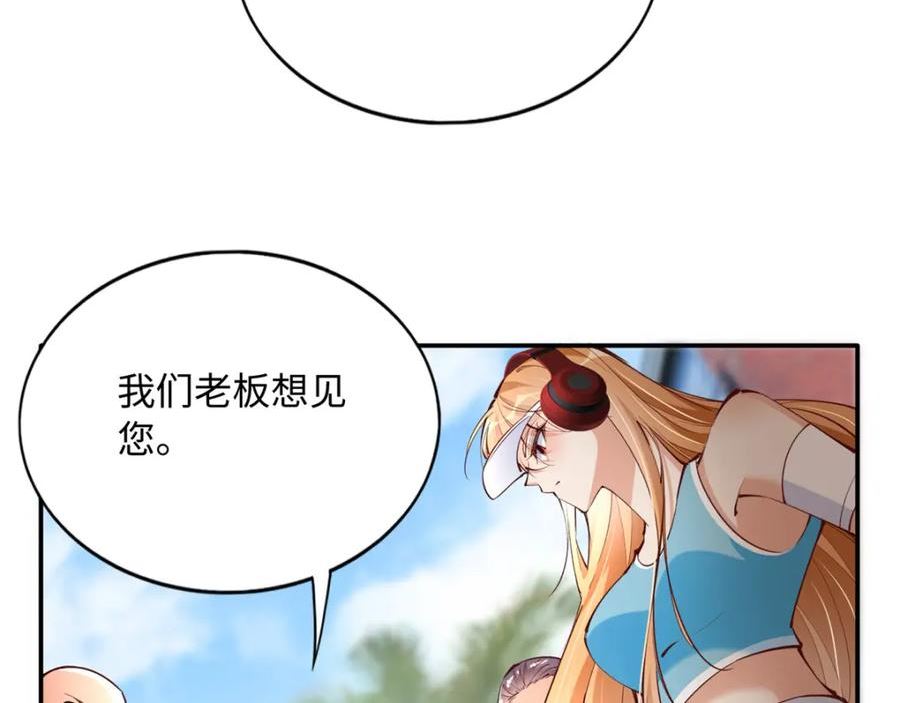 豪门boss竟是女高中生全集漫画,175 你就是这样道歉的？34图