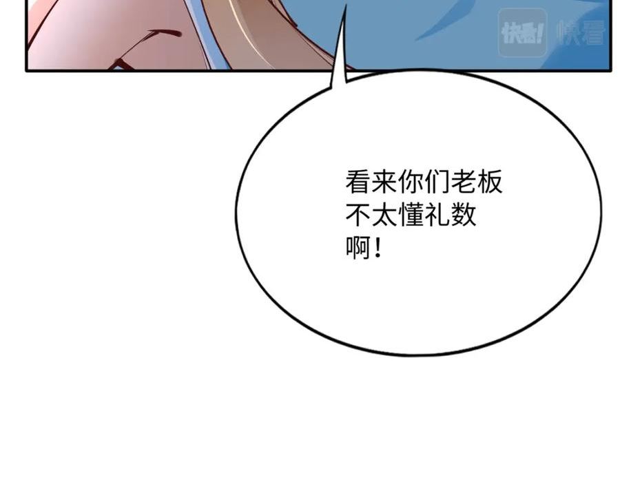 豪门boss竟是女高中生全集漫画,175 你就是这样道歉的？40图